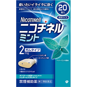 ニコチネル ミント ガム 20個入り パッケージ