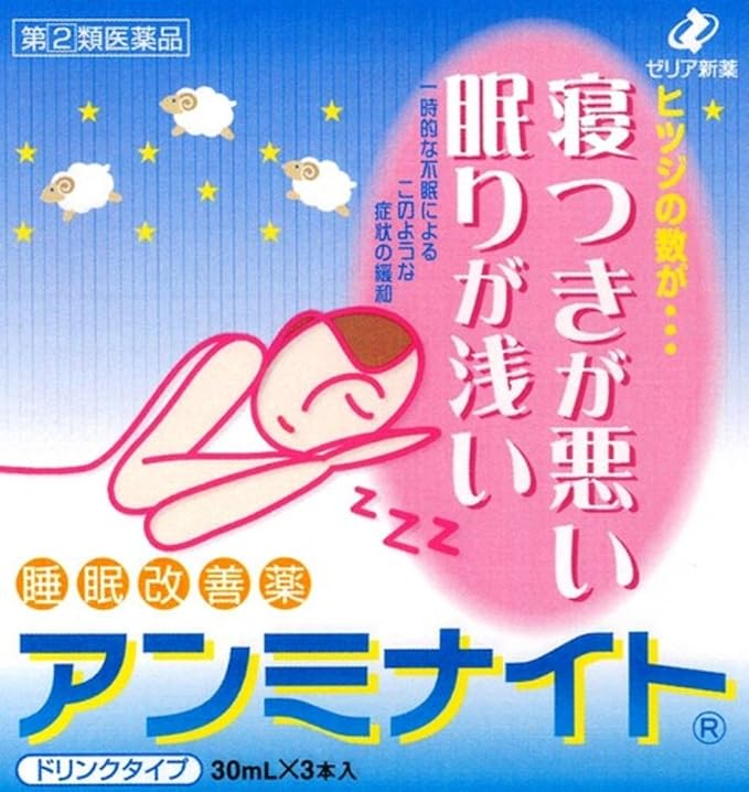 アンミナイト パッケージ