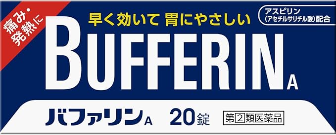バファリンA 20錠 パッケージ