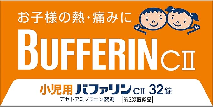 小児用バファリンCⅡ 32錠 パッケージ