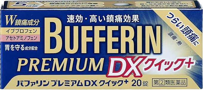 バファリンプレミアムDX 20錠 パッケージ