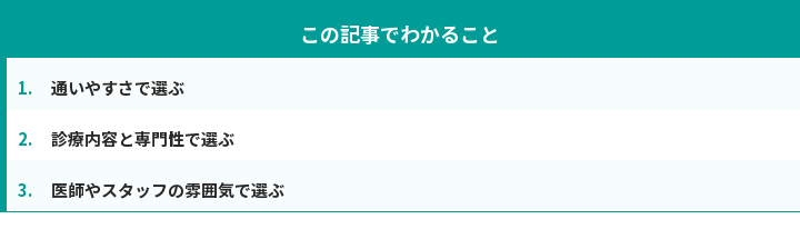 この記事でわかること