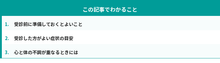 この記事でわかること