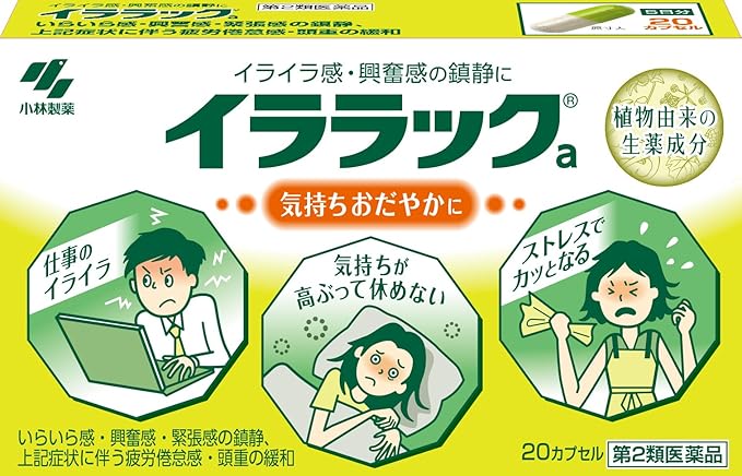 イララック パッケージ