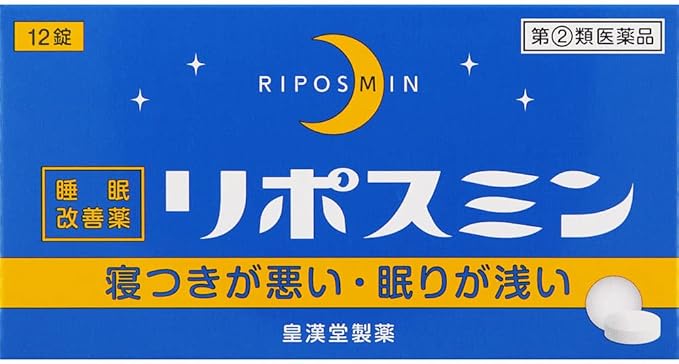 リポスミン パッケージ