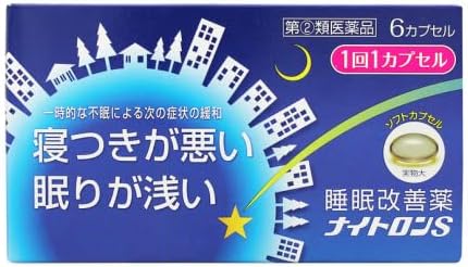 ナイトロンS パッケージ