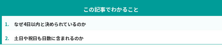この記事でわかること