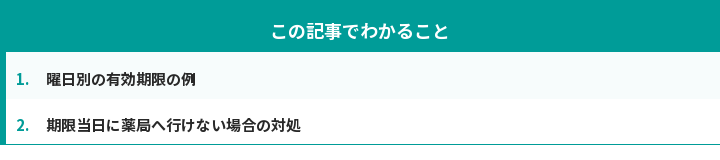 この記事でわかること