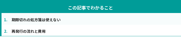 この記事でわかること