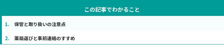この記事でわかること