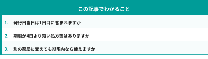 この記事でわかること
