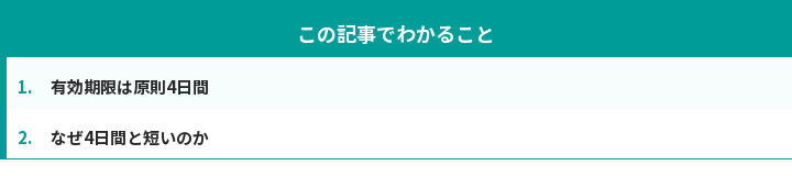 この記事でわかること
