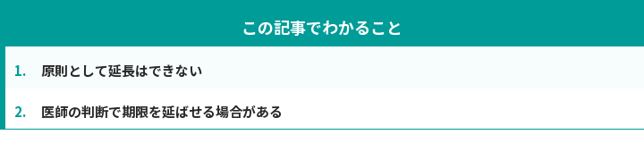 この記事でわかること
