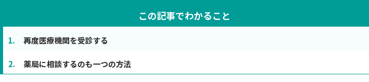 この記事でわかること