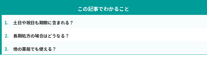 この記事でわかること