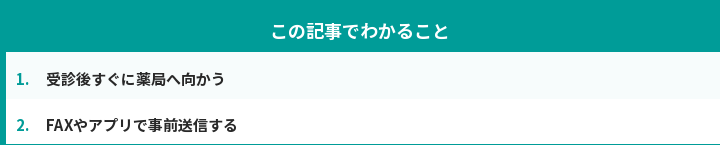 この記事でわかること