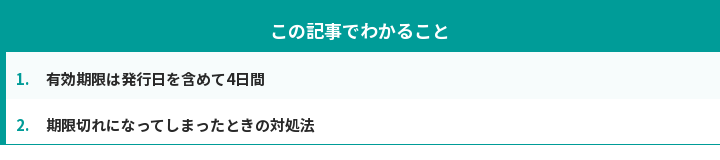 この記事でわかること
