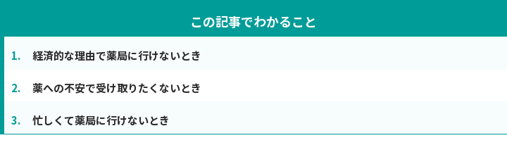 この記事でわかること