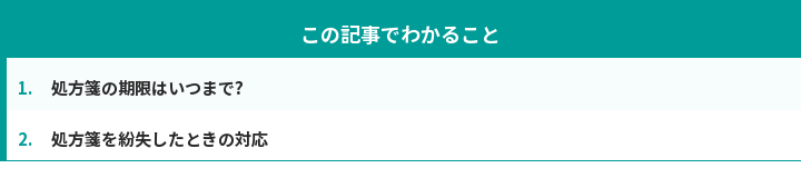 この記事でわかること