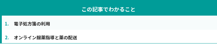 この記事でわかること