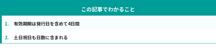 この記事でわかること