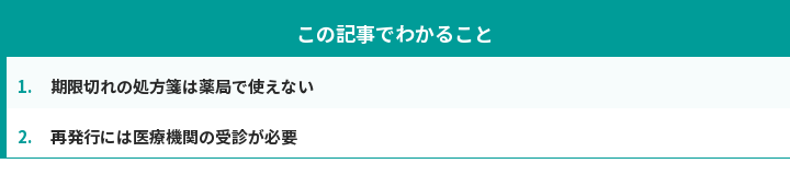 この記事でわかること