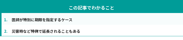 この記事でわかること