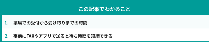 この記事でわかること