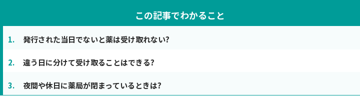 この記事でわかること