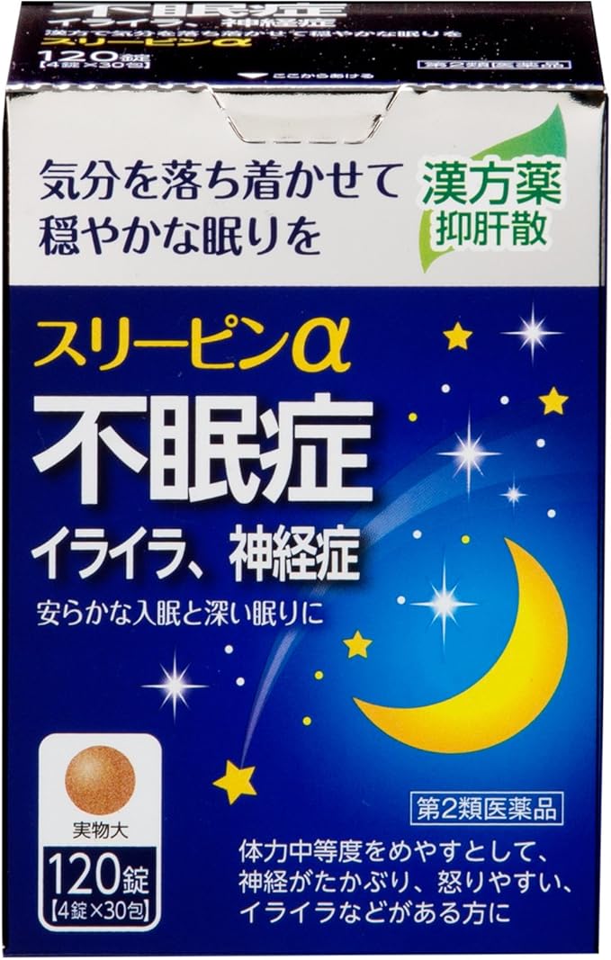 スリーピン パッケージ
