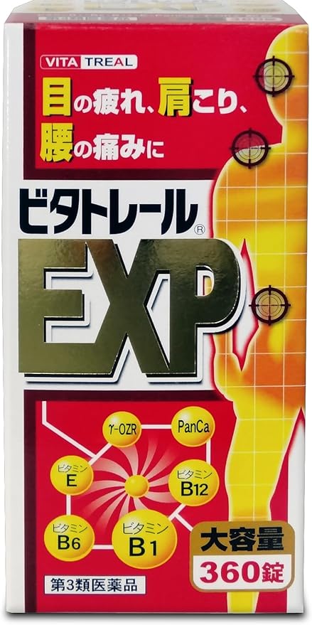 ビタトレールEXP パッケージ