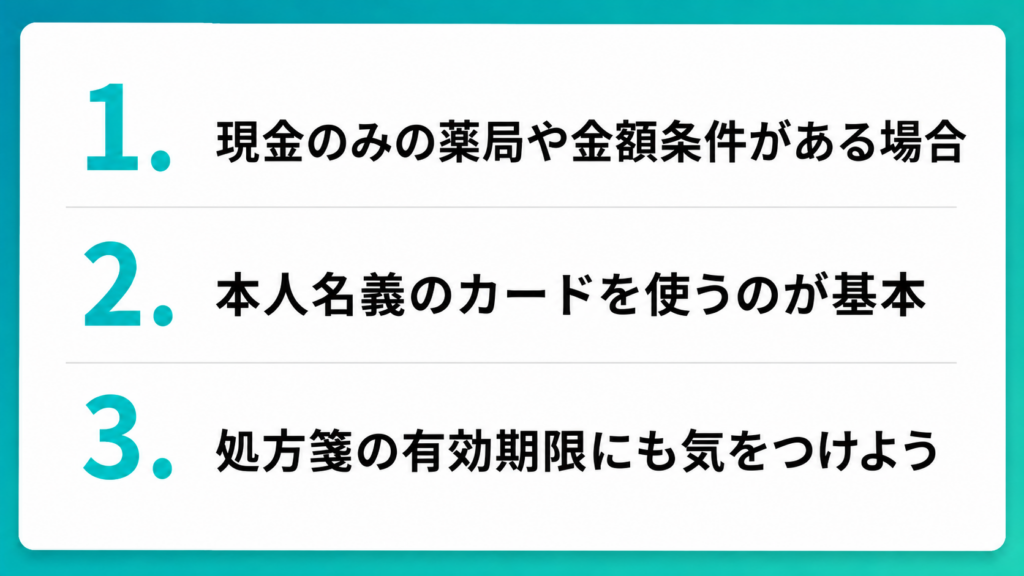 クレカ払いができないケースと注意点
