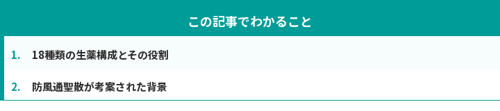 この記事でわかること