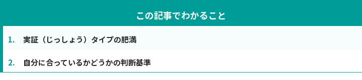 この記事でわかること