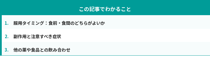 この記事でわかること