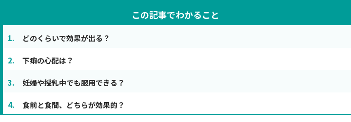 この記事でわかること
