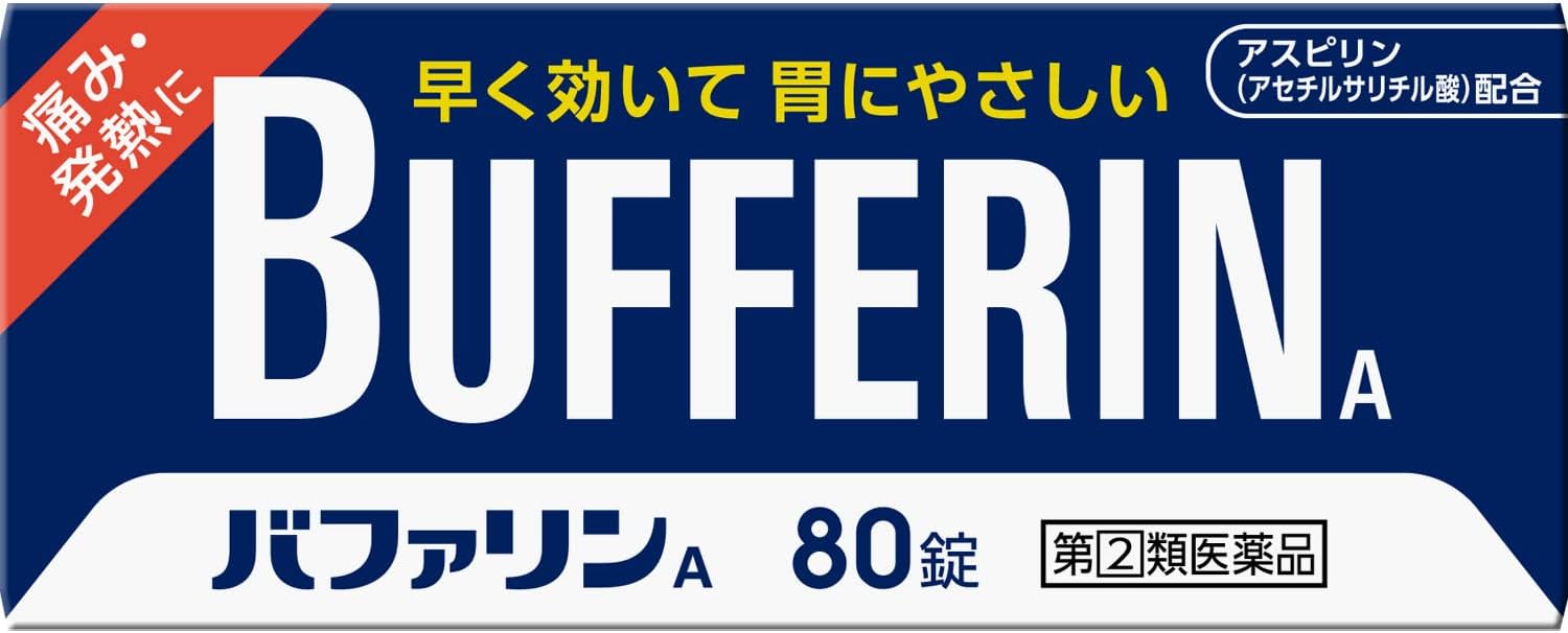 バファリンA パッケージ