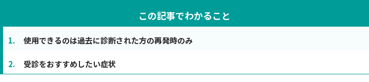 この記事でわかること