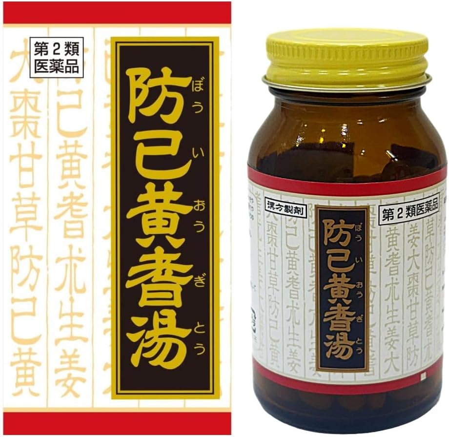 クラシエ漢方 防已黄耆湯 パッケージ