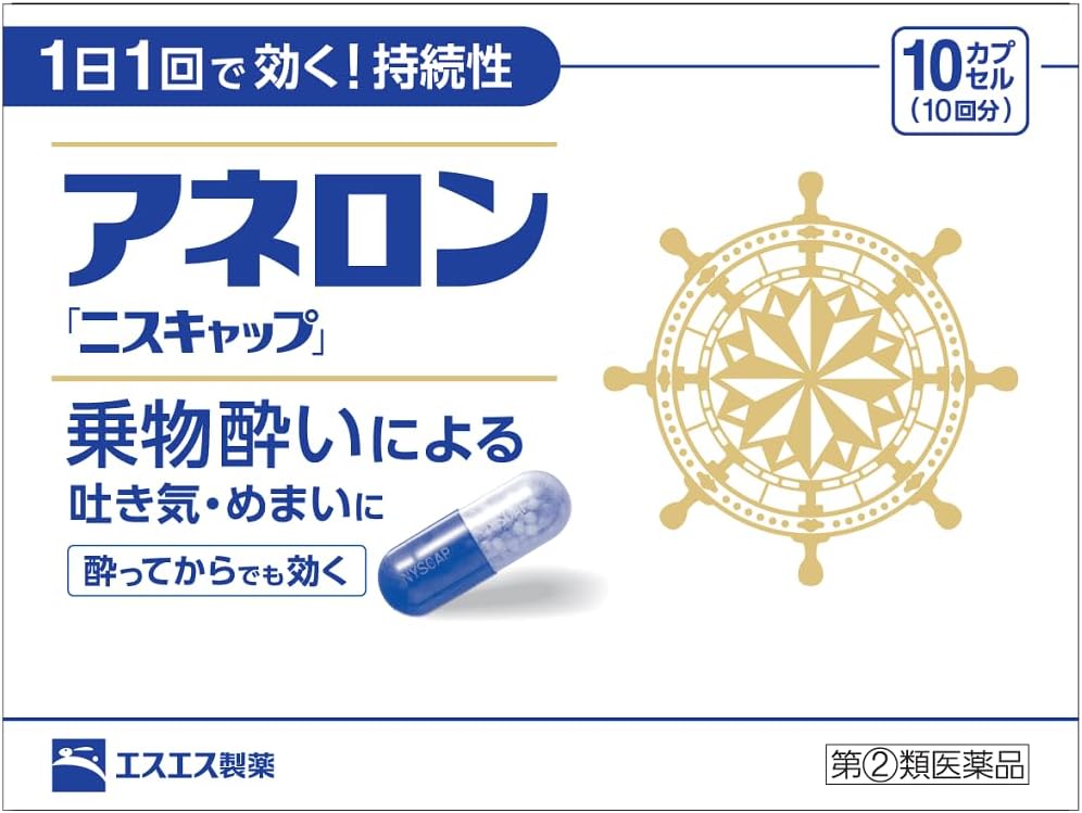 トラベルミン ファミリー パッケージ