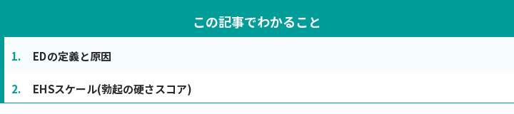 この記事でわかること