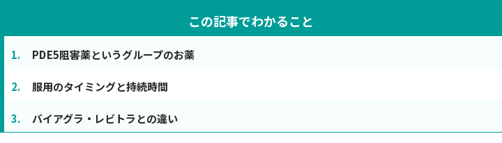 この記事でわかること