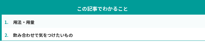 この記事でわかること