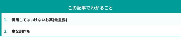 この記事でわかること
