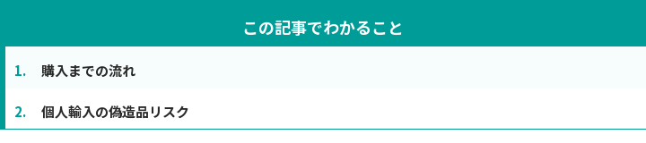 この記事でわかること