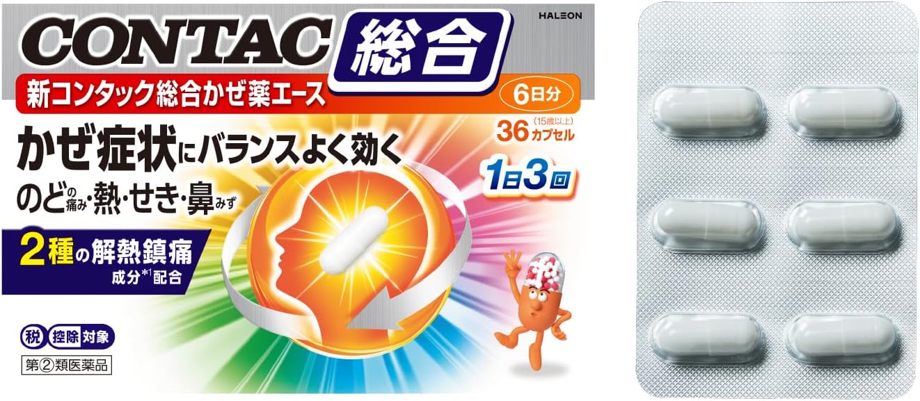 コンタック総合かぜ薬 パッケージ