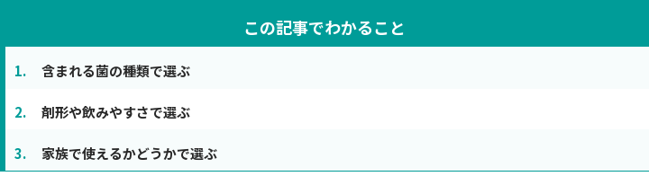この記事でわかること