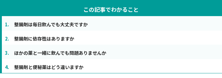 この記事でわかること