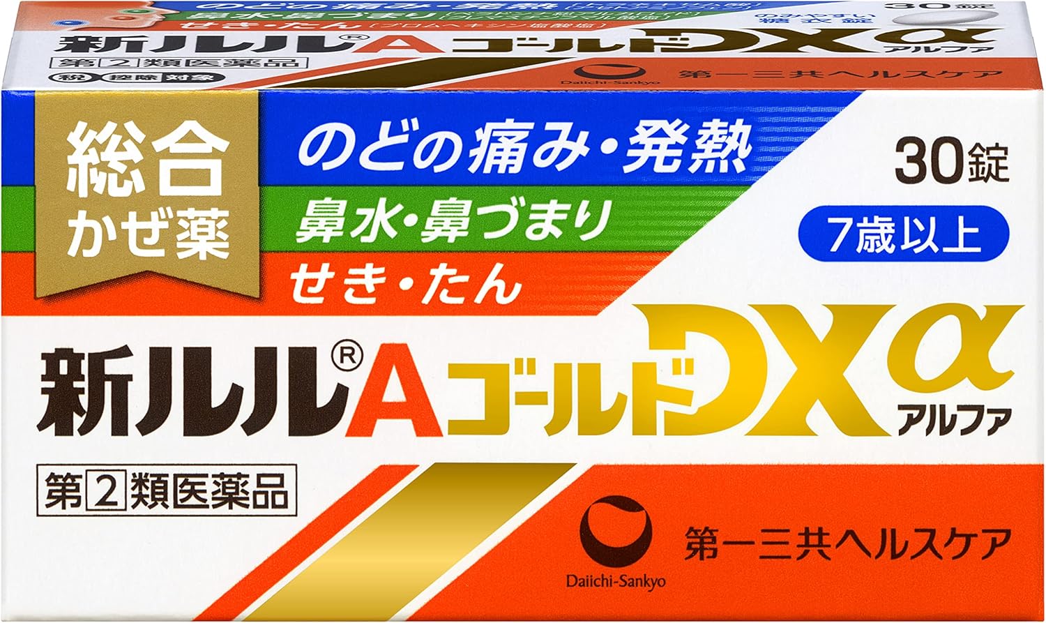 新ルルAゴールドDXα パッケージ