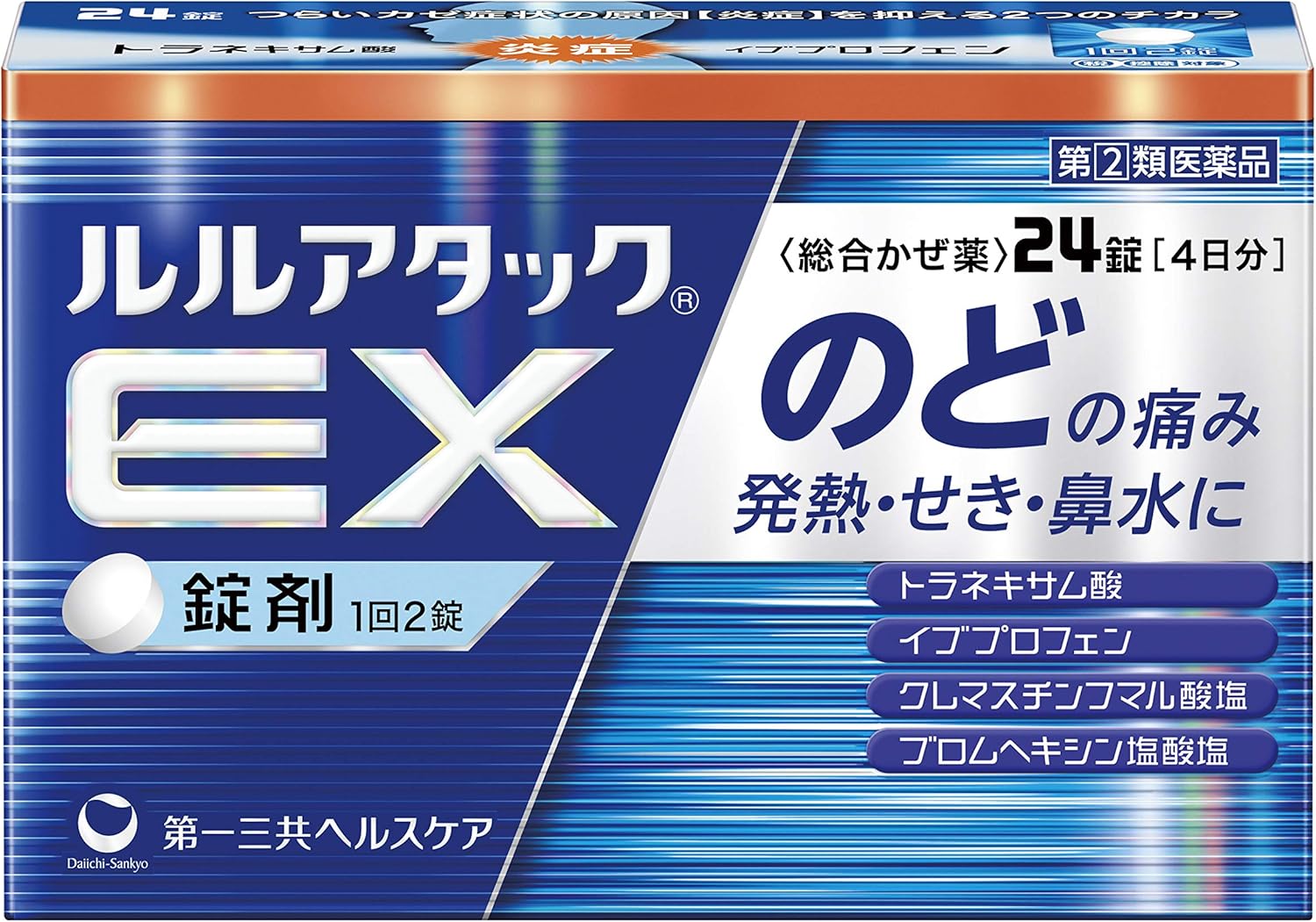 ルルアタックEX パッケージ